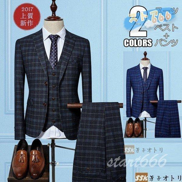 予約中 ビジネススーツ 3点セ ３ピーススーツ チェック柄 スーツ メンズ ビジネススーツ メンズ 卒業式 フォーマル 冠婚葬祭 リクルート 洗える スリム 3点セット ３ピーススーツ チェック柄 スーツ スーツ フォーマル Www Solidarite Numerique Fr