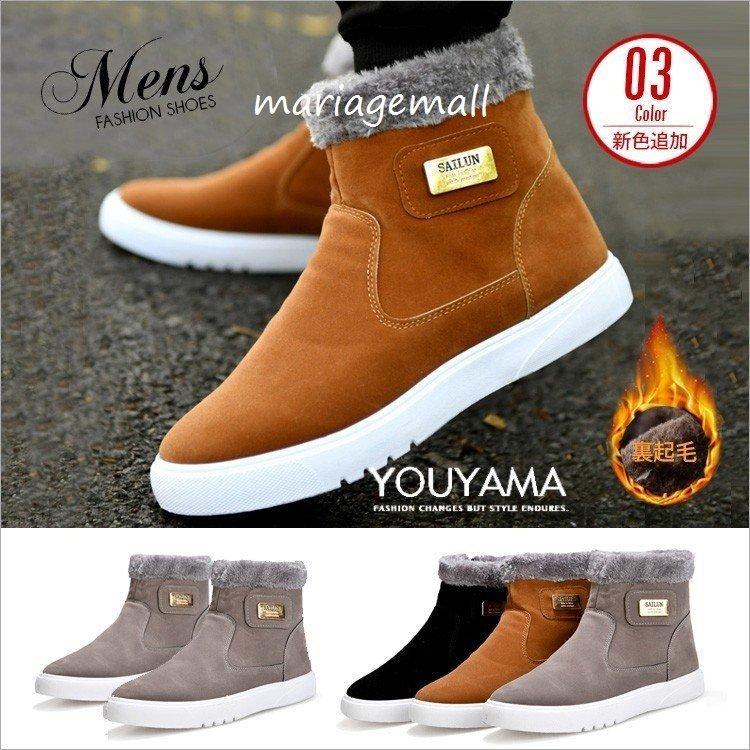 即納 最大半額 ムートンブーツ メンズ ショートブーツ ハイカット 起毛加工 紳士靴 綿入れ 靴 裏ボア メンズ カジュアルシューズ 冬 新作 防滑 保温 注目ブランド Fsl Gabon Com