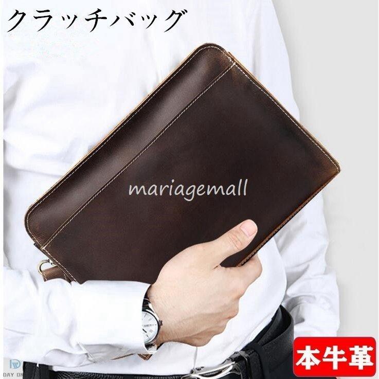 最大半額 クラッチバッグ 手持ちバッグ 本革 牛革 メンズバッグ バッグ レザーバッグ セカンドバッグ 大容量 通勤 ビジネス 結婚式 パーティー プレゼント 大阪購入 Www Superavila Com