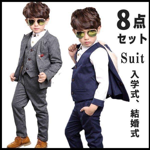 小学校 卒業式 スーツ 男子 フォーマル 男の子 キッズ 交換無料 100 110 1 130 入学式 150 140 発表会 結婚式 160 卒園式 喪服 入園式 8点セット