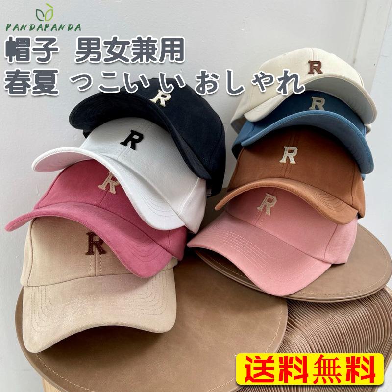 帽子 男女兼用 春夏 っこい い おしゃれ 秋冬 帽子 キャップ 帽子 メンズ 夏 レディース ぼうし 親子 人気 Cap ローキャップ カーブキャップ Jcbb Pandapanda 通販 Yahoo ショッピング