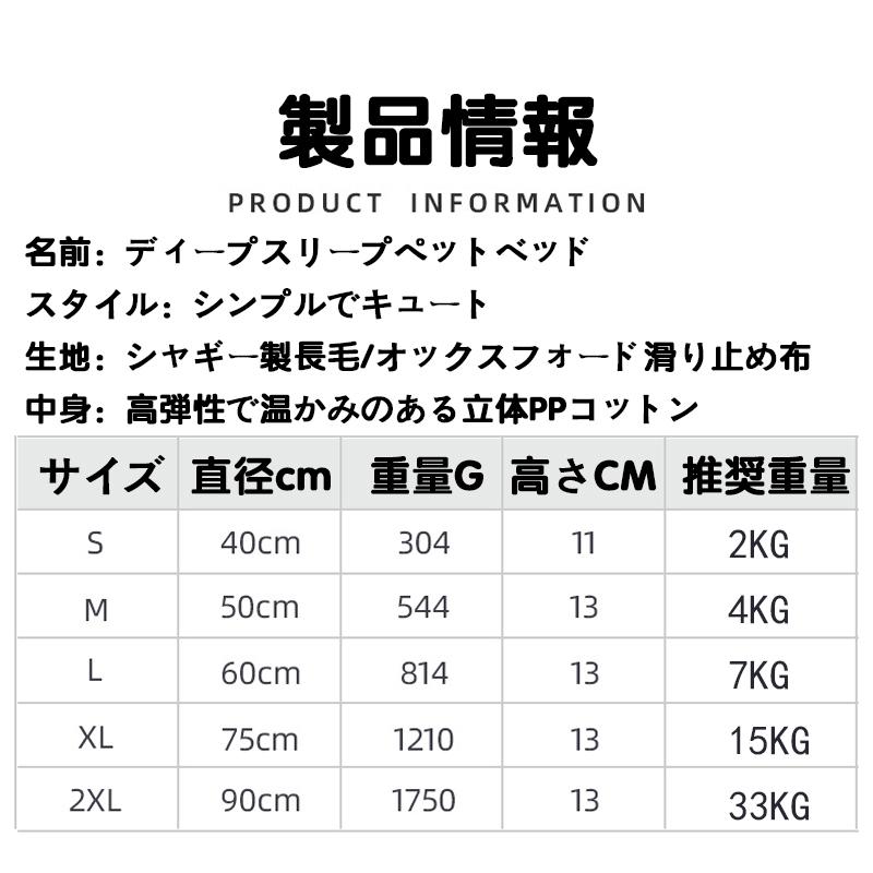 ペットベッド ペットクッション ペットマット 冬 猫用 小型犬用 ベッド ふわふわ かわいい 洗える ふかふか 円形 暖かい 寒さ対策 5サイズ Jcll Pandapanda 通販 Yahoo ショッピング