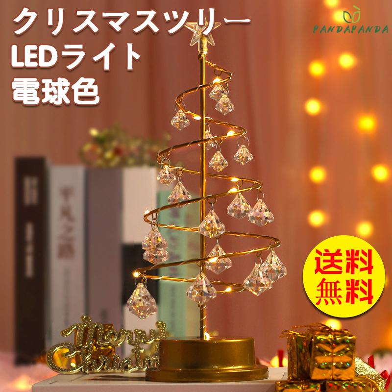 イルミネーション クリスマス 飾り Led電飾 ライト Led 電池式 パーティー 電飾 クリスマス ツリー 室内 電球色 Jcll Pandapanda 通販 Yahoo ショッピング