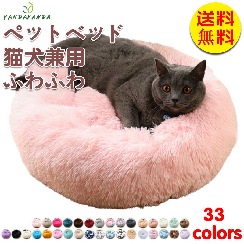 ペット用ベッド マット クッション ペットベッド 寝具 猫ベッド 犬ベッド 暖か ペットハウス ワン