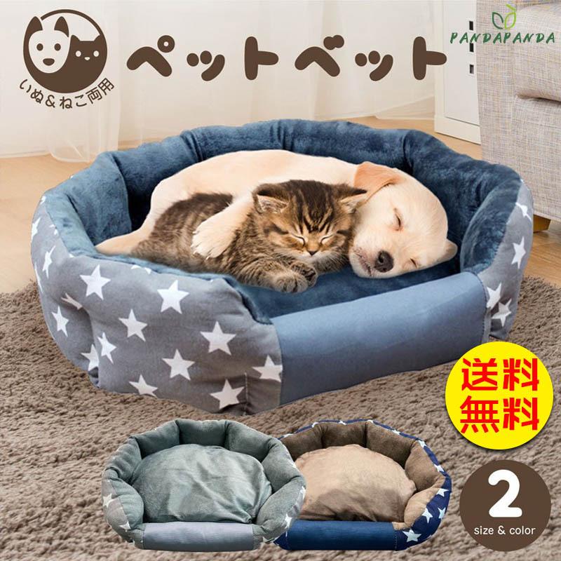 ペットベッド 犬 猫 ペットソファ 洗濯可能 ペットハウス おしゃれ いぬ ねこ Pet Bed 可愛い 大きい ペットハウス 猫犬グッズ ペット Jcsy Pandapanda 通販 Yahoo ショッピング