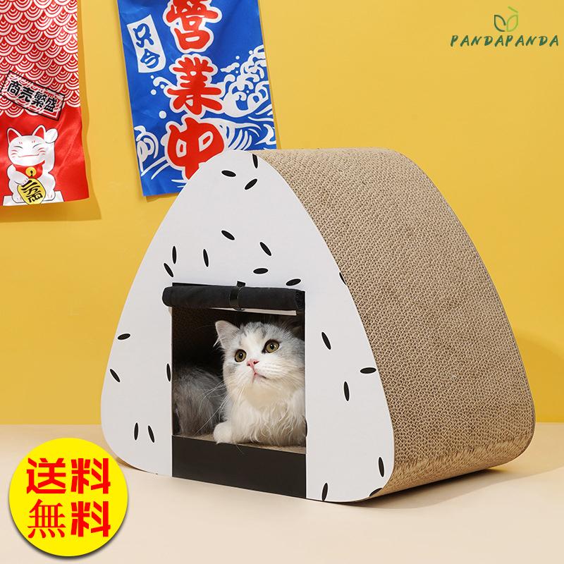 猫爪とぎ おにぎり型 猫ハウス ストレス解消 つめとぎ 爪研ぎ 段ボール ダンボール 爪研ぎベッド 猫つめとぎ ネコ用品 猫スクラッチャー 猫じゃれ 購入