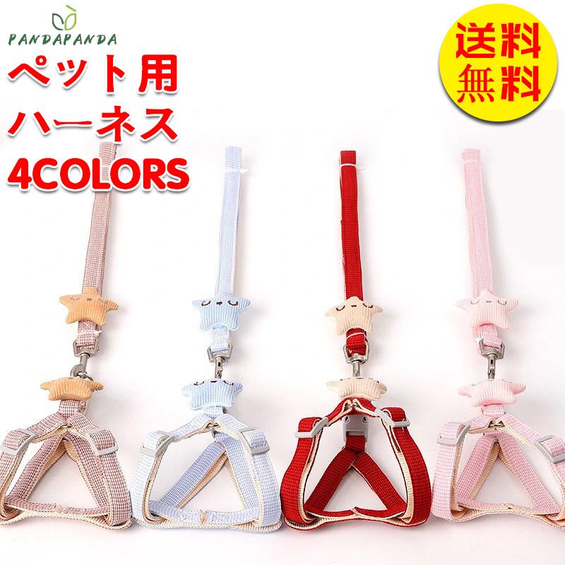 話題の人気 犬 ハーネス 犬ハーネス 胴輪 犬用ハーネス 犬のハーネス おしゃれ かわいい リード 子犬 小型犬 中型犬 脱げない リードセット 簡単装着 快適 アジャス Dprd Jatimprov Go Id