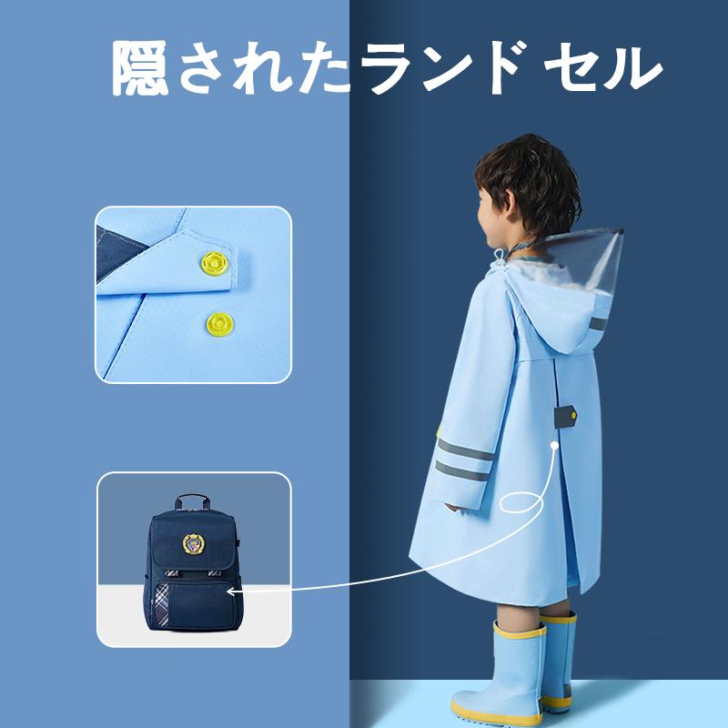 内祝い レインコート キッズ 女の子 男の子 ランドセル対応 子供 防水 カッパ 雨具 収納バッグ付き おしゃれ かわいい 撥水加工 小学生 幼稚園 G Grafiti Si