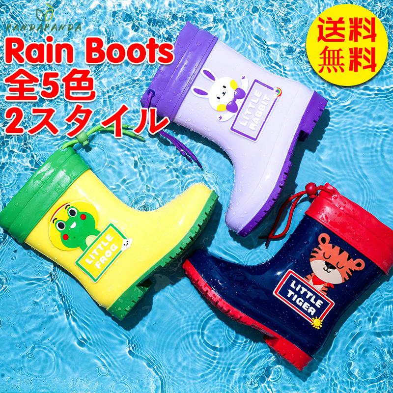 長靴 キッズ 女の子 レインブーツ 子供 おしゃれ レインシューズ 軽量 軽い かわいい 小学生 カバー フード付 19 24cm 漫画 カエル 虎柄 一部予約販売中