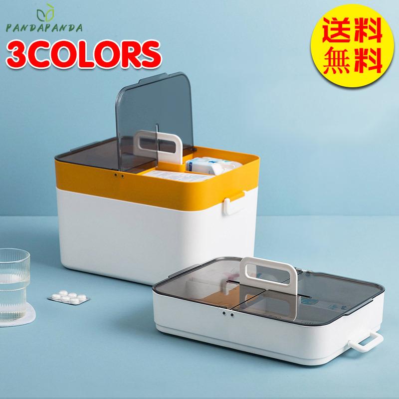 品多く 救急箱 おしゃれ 収納ケース 薬箱 大容量 くすり箱 くすり ケース防災グッズ 収納 丈夫 小物入れ ボックス 仕切りトレー付き メディコ