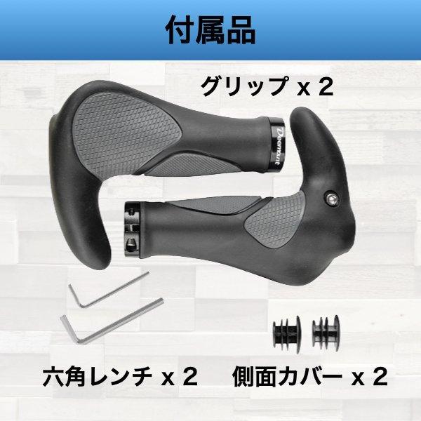 自転車 グリップ ハンドルグリップ シフト Deemount クロスバイク マウンテンバイク 握りやすい ラバー 牛角｜pandashopping｜05