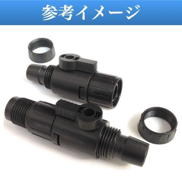 外部式フィルター用ダブルタップ 2本 水槽 コネクター ホース 12mm 16mm 22mm｜pandashopping｜07