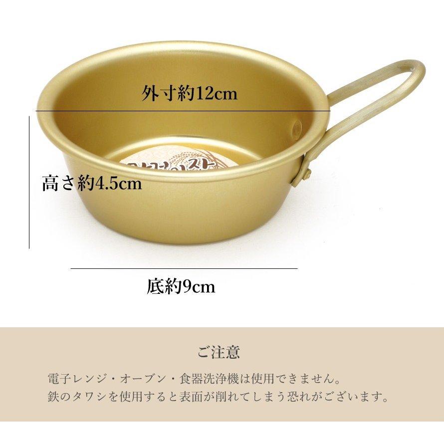 マッコリカップ 手付 アルマイト 12cm ゴールド 韓国 マッコリ容器 食器 金 マッコリコップ｜pandashopping｜03