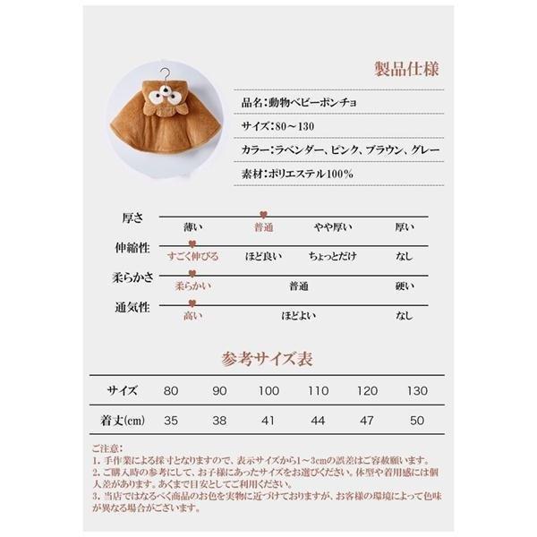 ベビー服 ベビーポンチョ 動物 ベビー用 マント 裏起毛 防寒 防風ケープ もこもこ フード付き ディズニーランド 赤ちゃん キッズ コスチューム｜pandashopping｜10