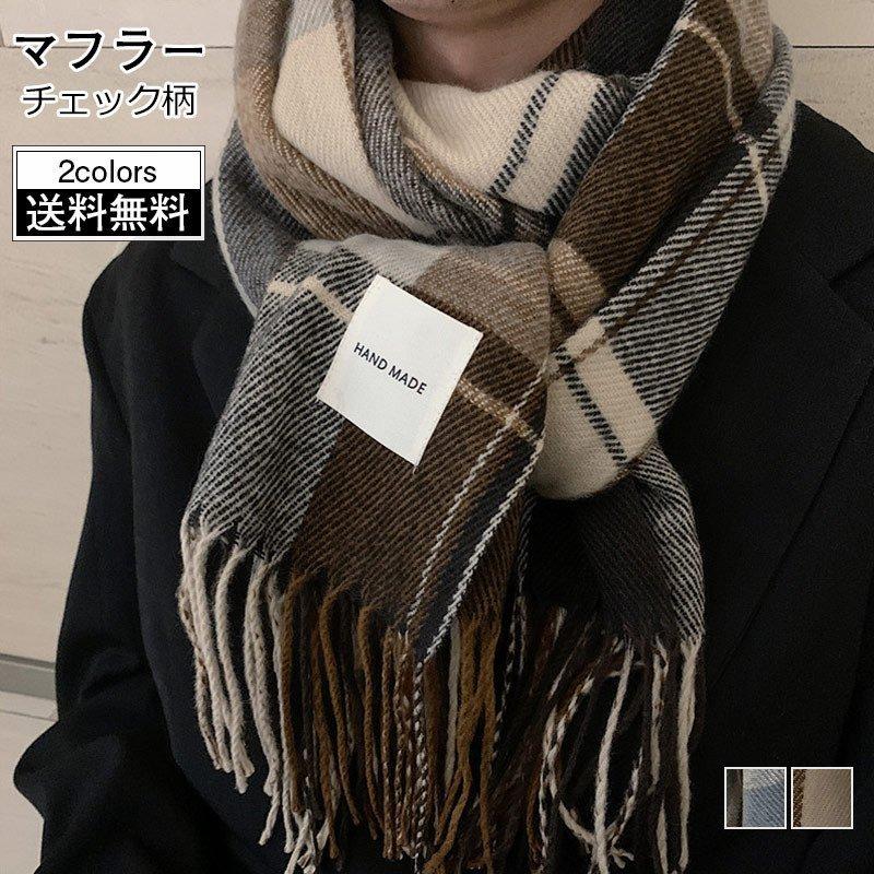 メンズファッション 通常 1本タイプ 即納 マフラー メンズ レディース ストール チェック柄 カジュアル 厚手 ウォーム 防寒抜群 男女兼用 暖かい 紳士 秋冬物 きれいめ おしゃれ 短納期 送料無料 Advndbn3 Www Guillermobogao Com