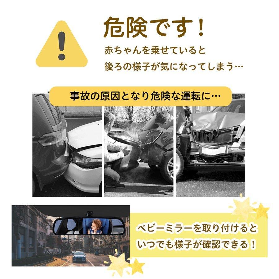 ベビーミラー 車 後ろ向き 鏡 チャイルドシート インサイトミラー ヘッドレスト 簡単 ミラー 赤ちゃん 360度 後部座席 運転中 車内ミラー 工具不要 ベビー 簡易
