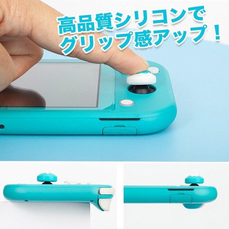 Nintendo Switch/Switch Lite 対応 アナログスティックカバー スイッチ ライト スティックカバー 猫手 肉球 シリコン コントロール キャップ 左右セット 4個入｜pandashopping｜02