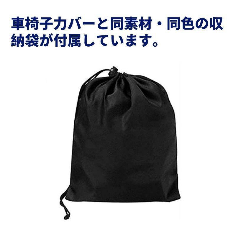 車椅子カバー 防水 屋外 撥水加工 車いすカバー 車椅子 レインカバー 車椅子用カバー 車いす用カバー 保管カバー 介護用品｜pandashopping｜06
