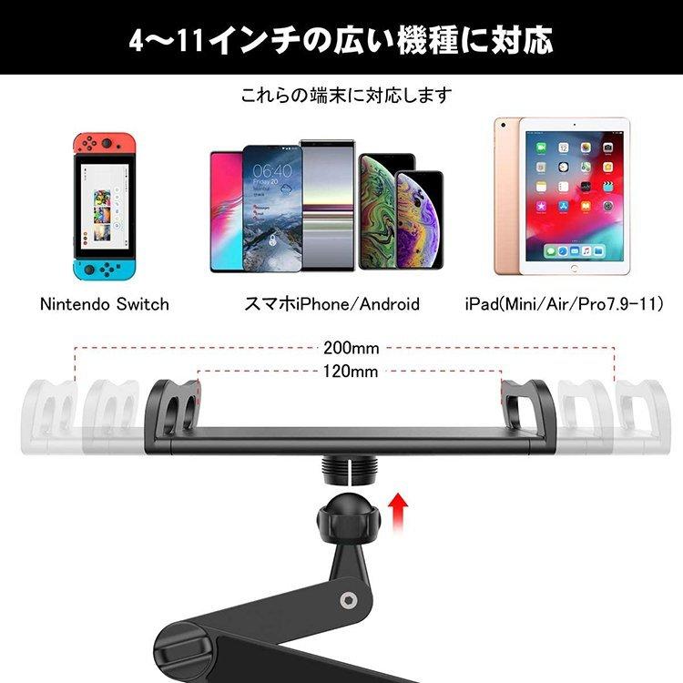 車載ホルダー スマホホルダー 後部座席 車 タブレット スマホ ipad iphone タブレットホルダー 真ん中 ヘッドレスト カー用品 車用品｜pandashopping｜08