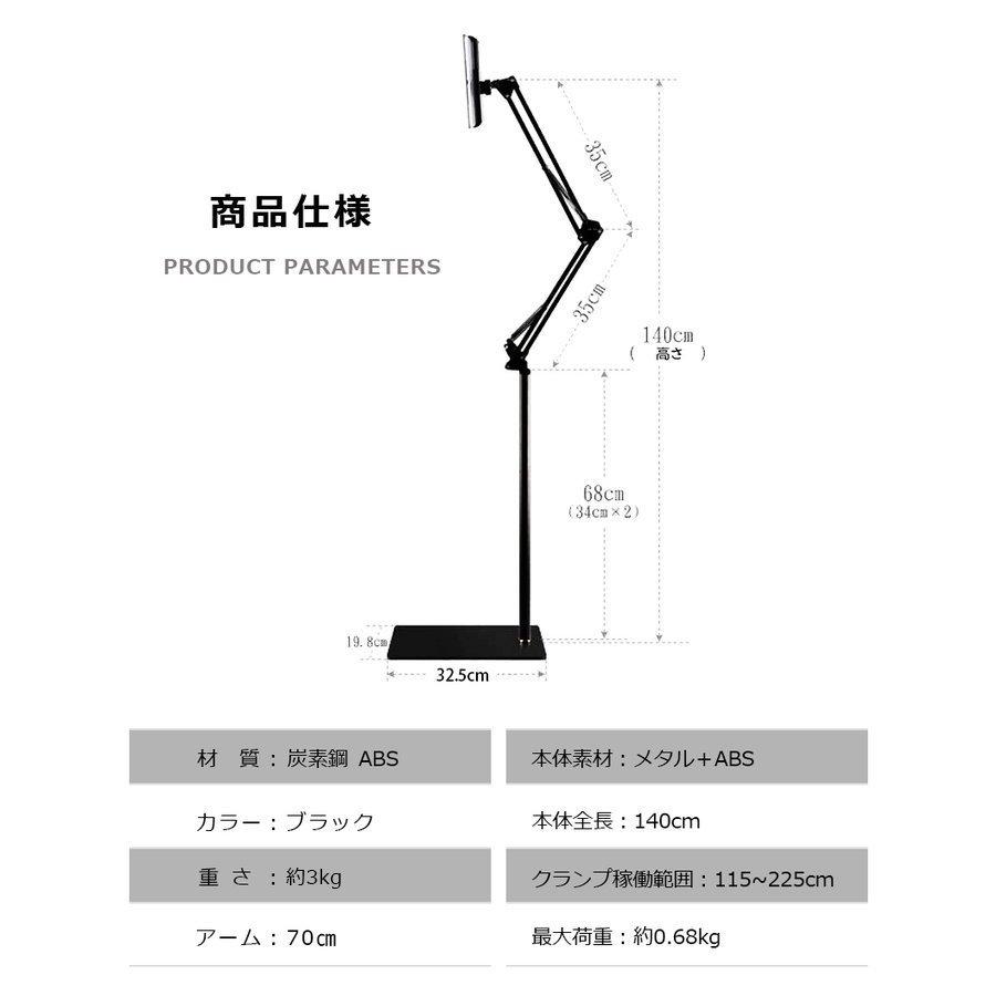 スマホスタンド タブレットスタンド アーム スタンド スマホ スタンド タブレットスタンド ipad スタンド アーム スマホホルダー 寝ながら 調整しやすい｜pandashopping｜11