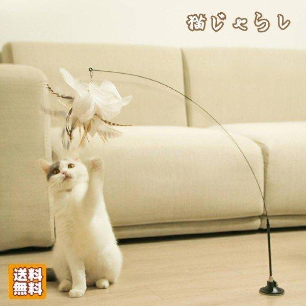 猫じゃらし 猫のおもちゃ ベル付き 羽 強力吸盤 猫用品 屋内 猫用 猫 おもちゃ トレーニングツール ふわふわ 鈴 釣竿 ネコ :p2022517029f2a2:パンダショッピング - 通販 - Yahoo!ショッピング 猫じゃらし 猫のおもちゃ ベル付き 羽 強力吸盤 猫用品 屋内 猫用 猫 おもちゃ トレーニングツール ふわふわ 鈴 釣竿 ネコ :p2022517029f2a2:パンダショッピング - 通販 - Yahoo!ショッピング