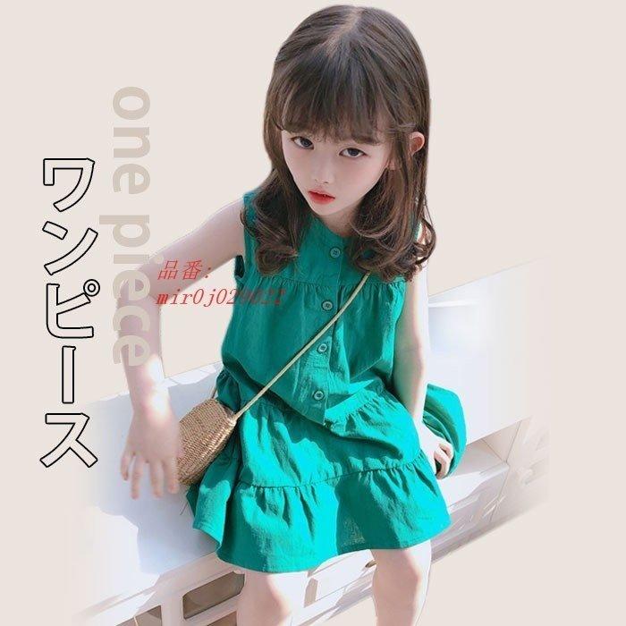 ネコポス可 ゆったり 夏新作 女の子 ショート丈 無地 カジュアル すっきり キッズ ワンピース 可愛い 子供 無料サンプルok おしゃれ ノースリーブ