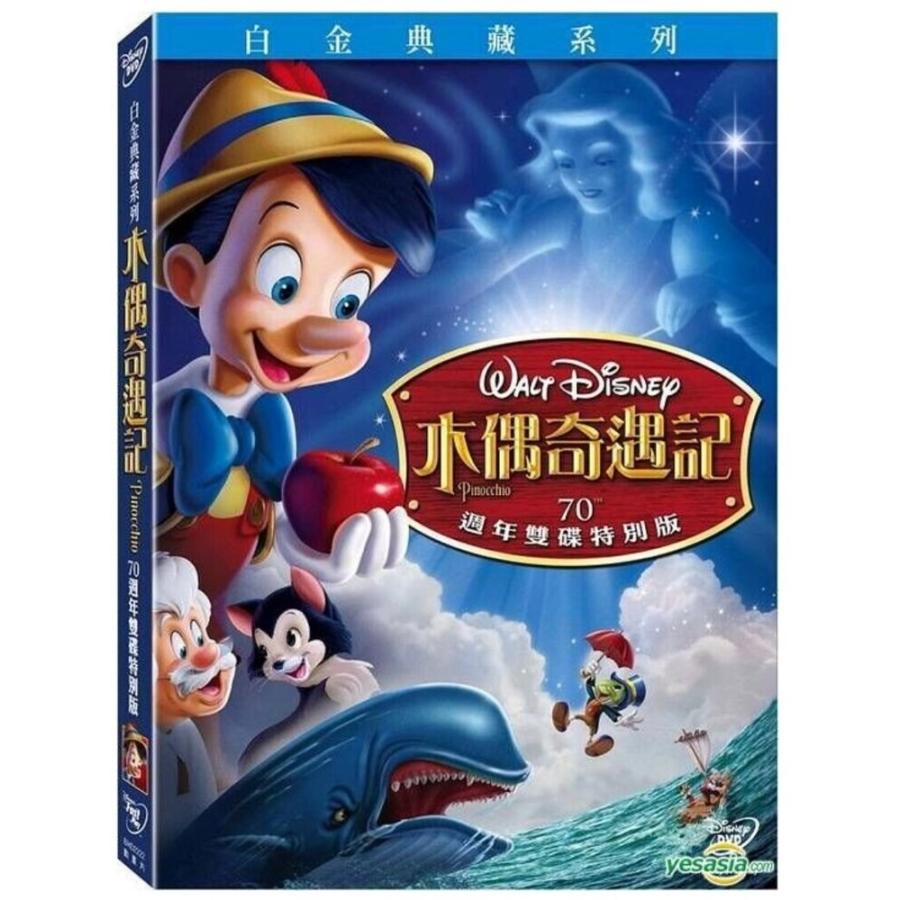 ピノキオ dvd 70周年 特別版 ウォルト ディズニーDVD Pinocchio 海外輸入版 
