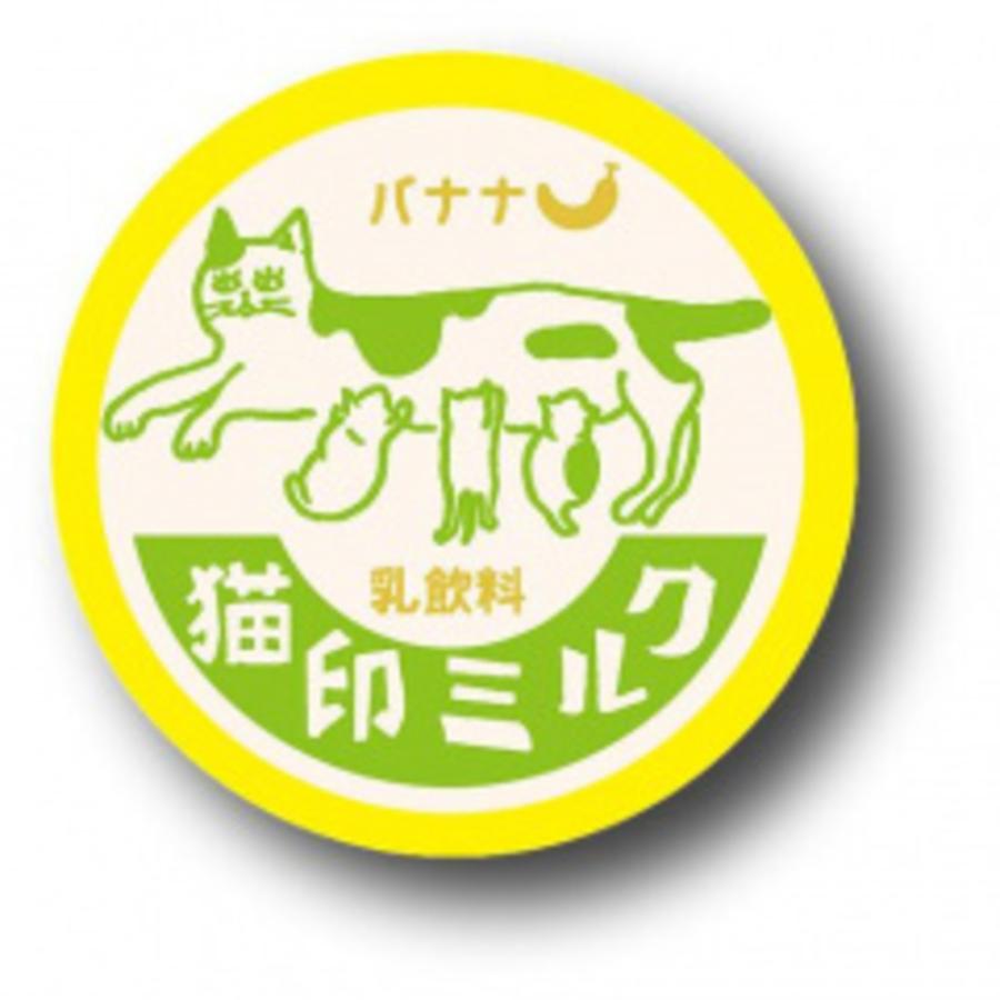 猫印ミルク 缶バッジ 昭和 レトロ 猫 雑貨 星羊社 かわいい おしゃ  黄色イエロー
