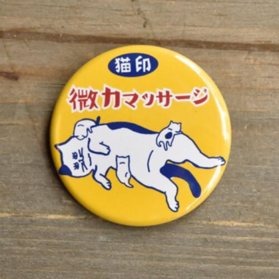 猫印ミルク 缶バッジ 微力マッサージ 猫 グッズ 日本製 ピンバッジ おもしろ雑貨 かわいい   黄色