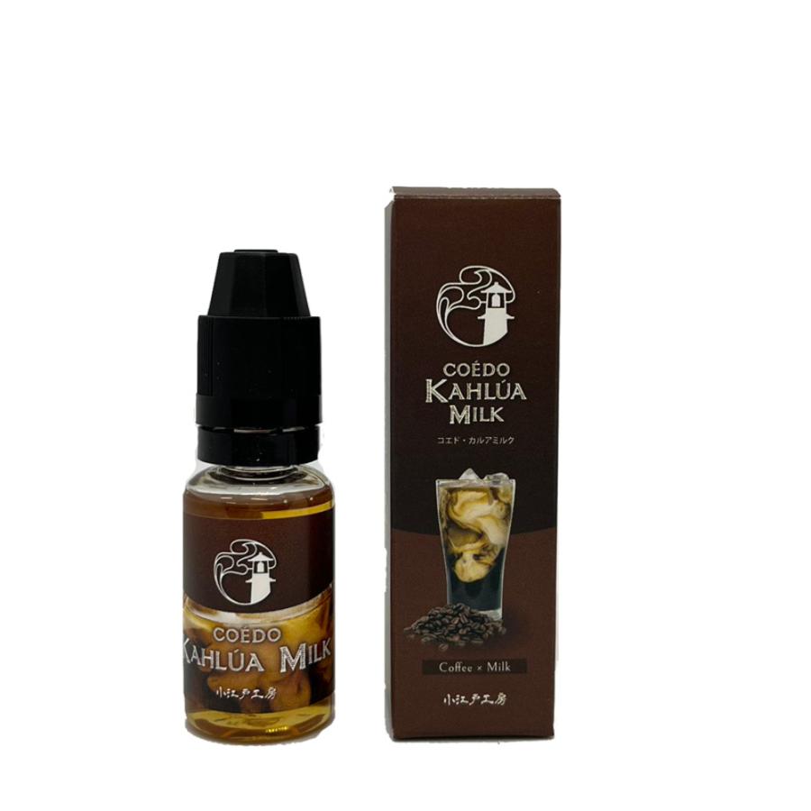 電子タバコリキッド 小江戸工房 国産リキッド ドリンク系 15ml ミルクコーヒー ラテ 電子タバコ VAPE カルーアミルク