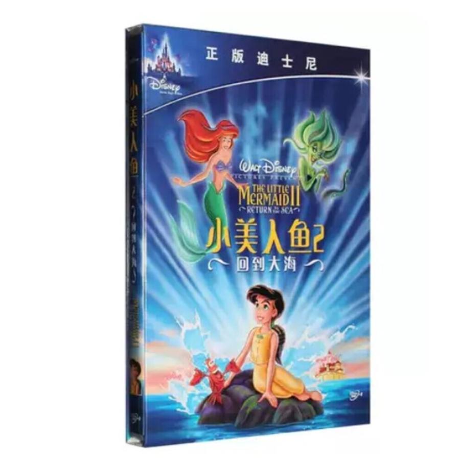 リトル・マーメイド2 海への帰還 DVD ディズニー 名作 人魚 アリエル  Return To The Sea　 