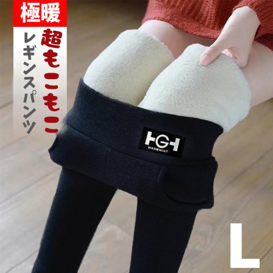 極暖 スウェットパンツ レギンスパンツ 暖かい 冬 ストレッチパンツ 美脚 裏ボア 裏  Lサイズ