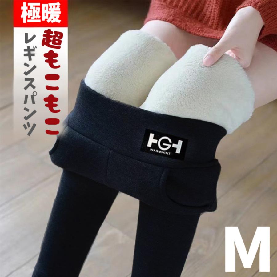 極暖 スウェットパンツ レギンスパンツ 暖かい 冬 ストレッチパンツ 美脚 裏ボア 裏  Mサイズ