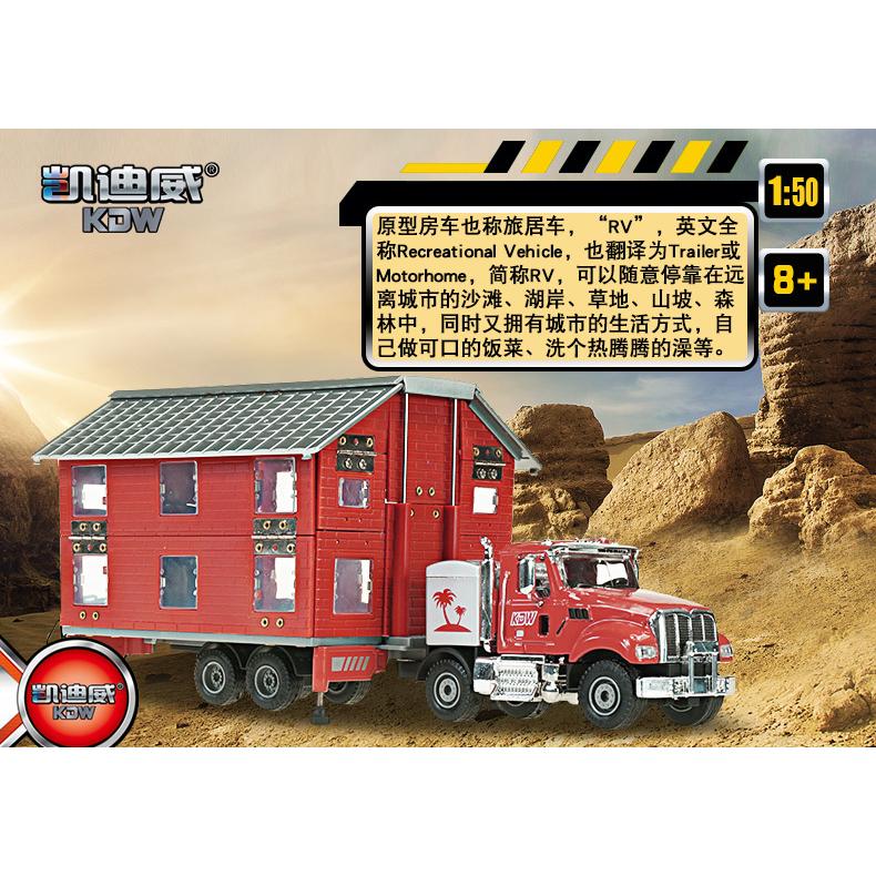 トラック おもちゃ モデルカー W80 キャンピングカー トランスフォーム Kaidiwei  赤