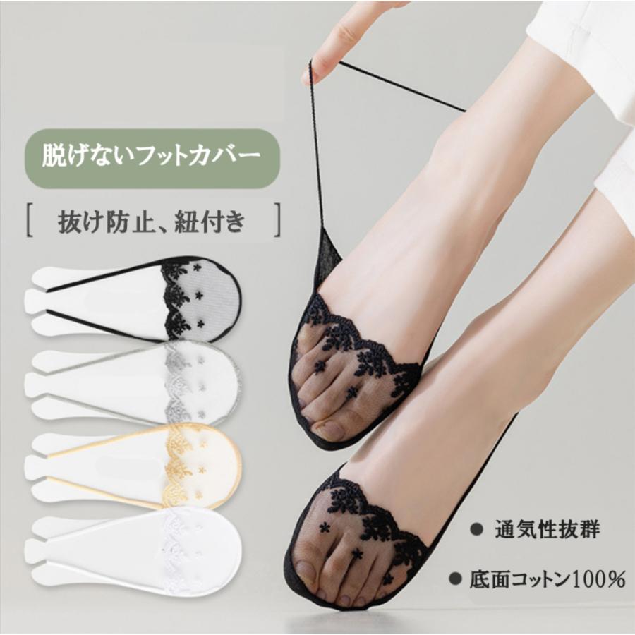 靴下 カバーソックス ヒールソックス 2足セット 脱げない靴下 レース 綿 通気 サンダ ブラック