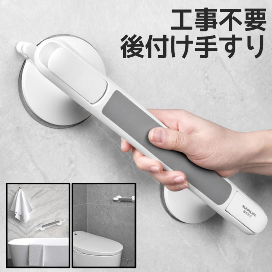 介護 手すり 浴室 トイレ 立ち上がり 補助 介護用 高齢者 歩行補助 転倒防止 簡単 強力吸盤 安全 介 