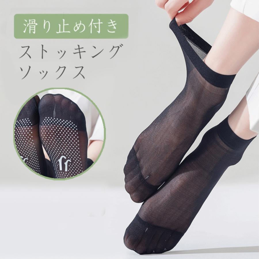 ストッキング ソックス ３点セット 女性 レディース ビジネス ナチュラル 薄手 透け感  ブラック