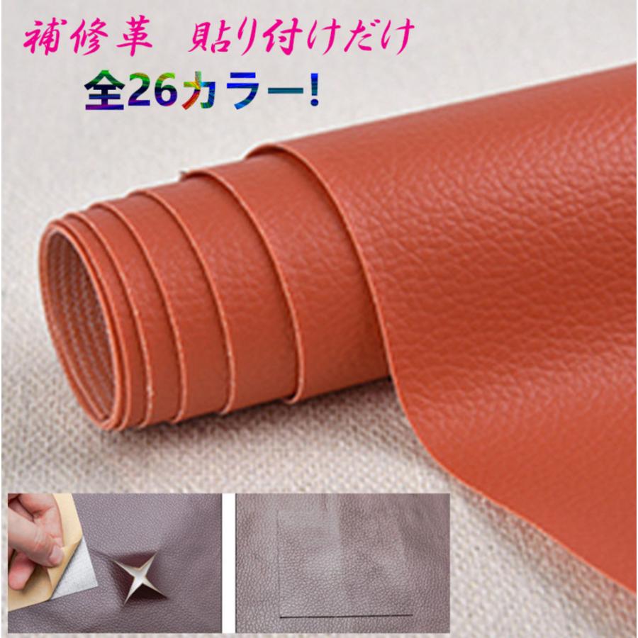 貼るだけ簡単 革補修シート 強力粘着 レザー ソファー 家具 椅子 穴補  10番オレンジ