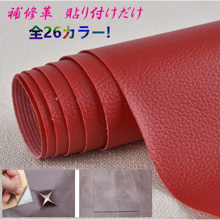 革 補修シート 強力粘着 貼る 修理 簡単 レザー ソファー 家具 椅子 穴  12番レッド | ブランド登録なし