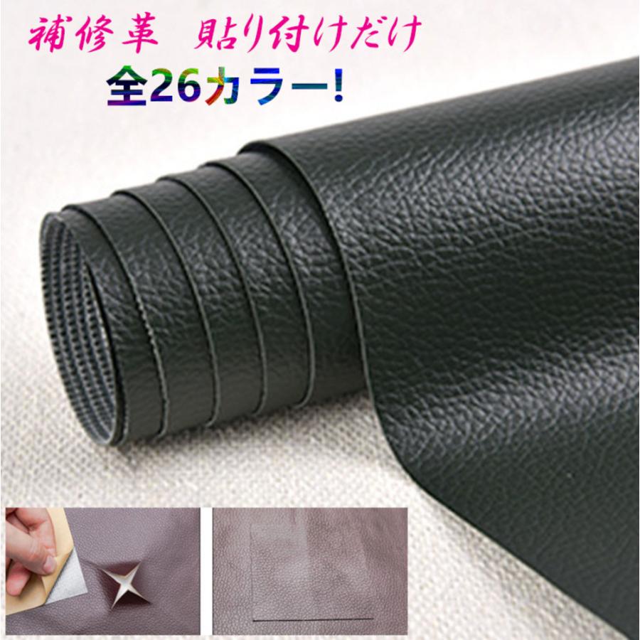 貼るだけ簡単 革補修シート 強力粘着 レザー 修理 ソファー  19番ダークグリーン