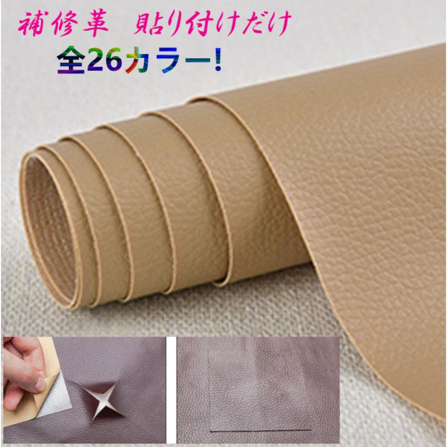 貼るだけ簡単 革補修シート 強力粘着 レザー 修理 ソファー 家具 椅子 穴補修 破れ  5番カーキ