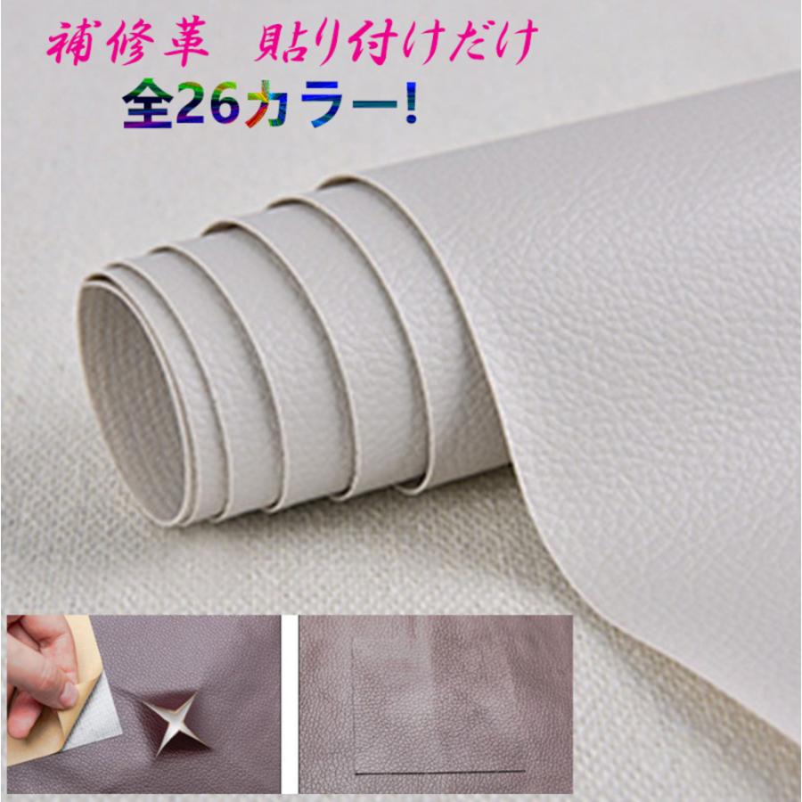 貼るだけ簡単 革補修シート 強力粘着 レーザ ソファー 家具   6番ライトグレー