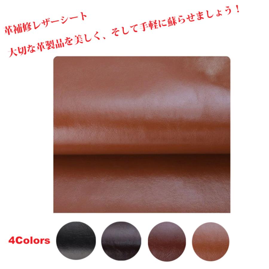 補修用レザーシート シール レザー生地 耐久 張替え DIY 家具 革製品  4番ブラウン