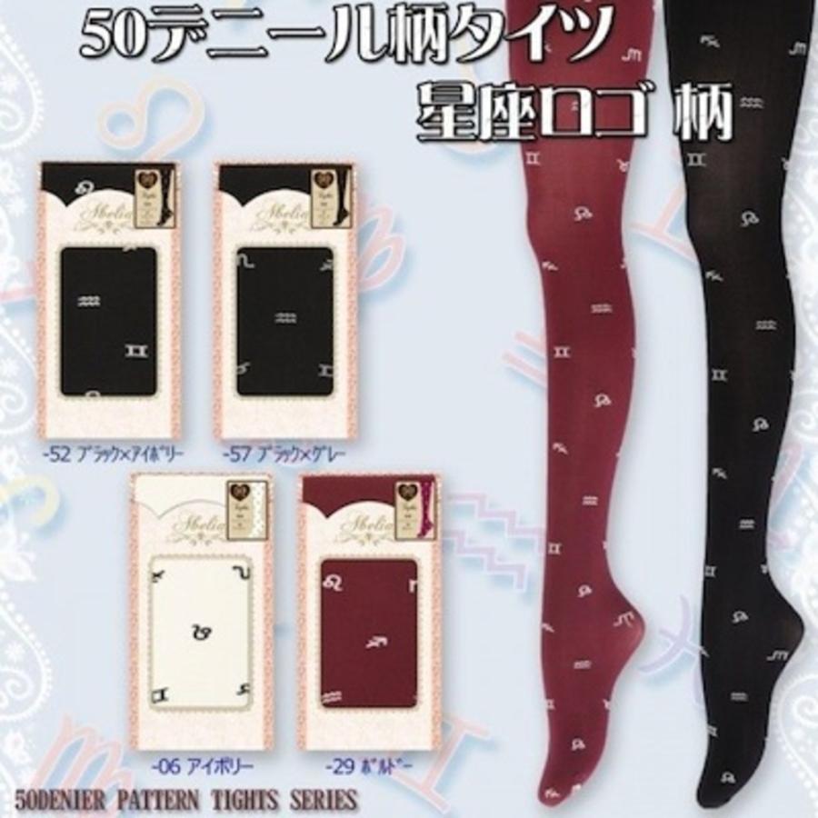 柄タイツ カラータイツ 50デニール 星座ロゴ柄 9097 ストッキング  アイボリー