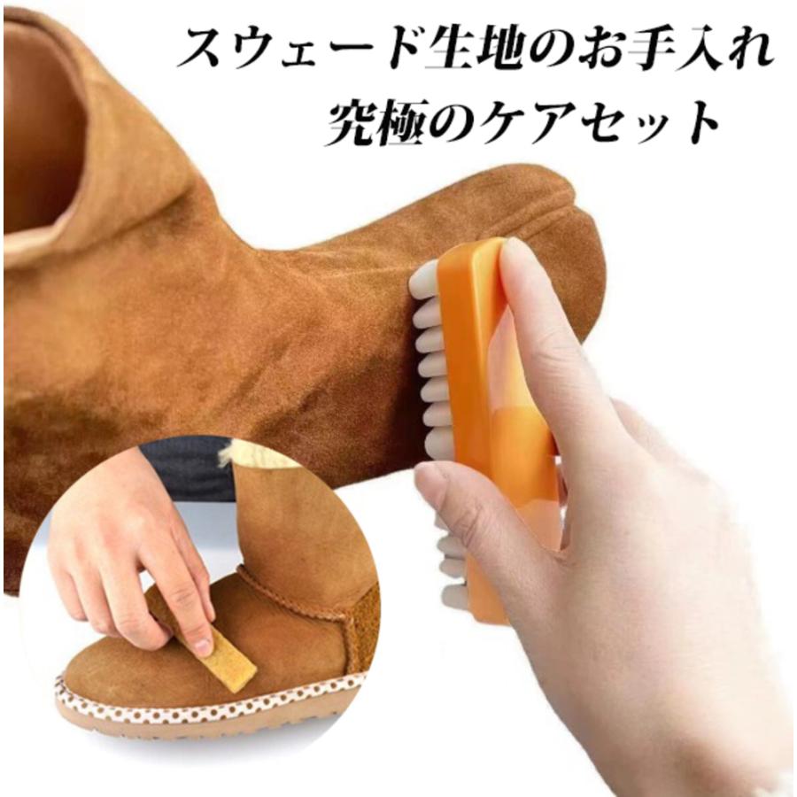 スウェード ブーツ ヌバック 生地 汚れ取り 革 お手入れ ケアセット 靴 カバン コート 