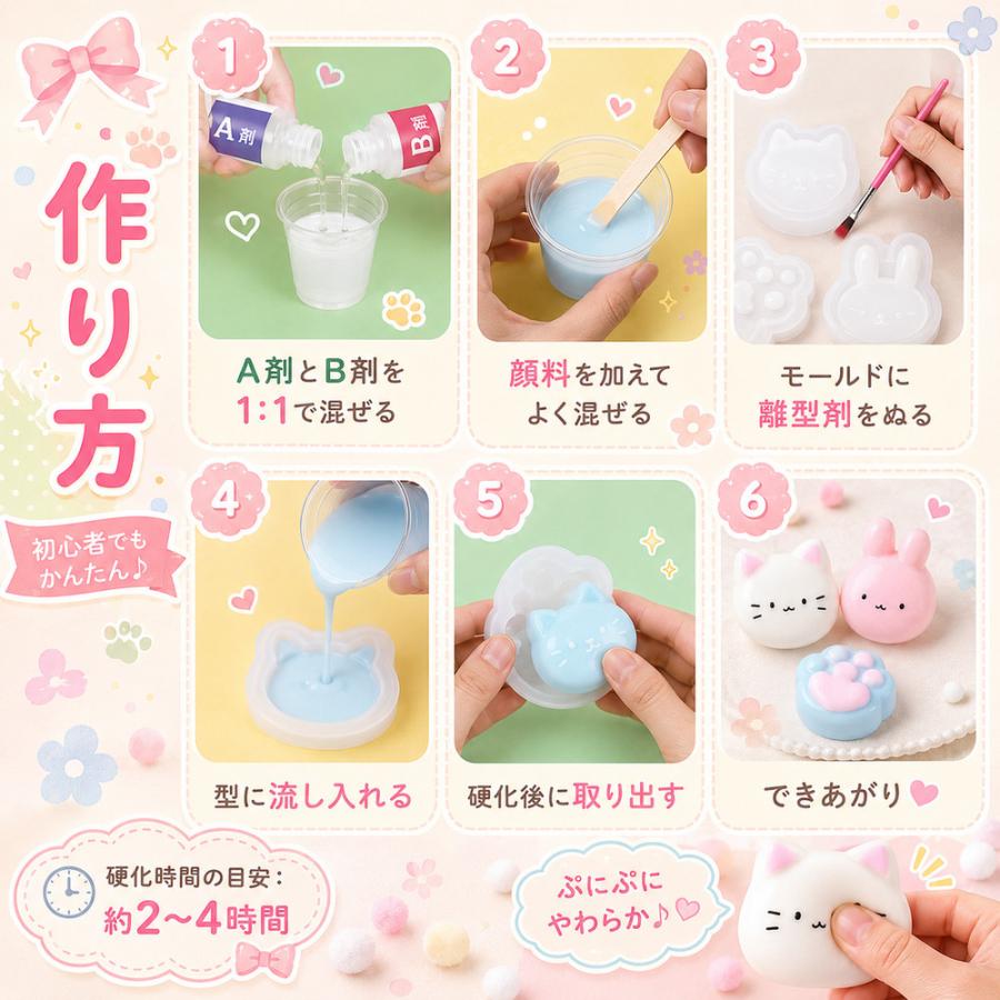 スクイーズ 手作り キット 工作 簡単 肉球 自由研究 モールド シリコン