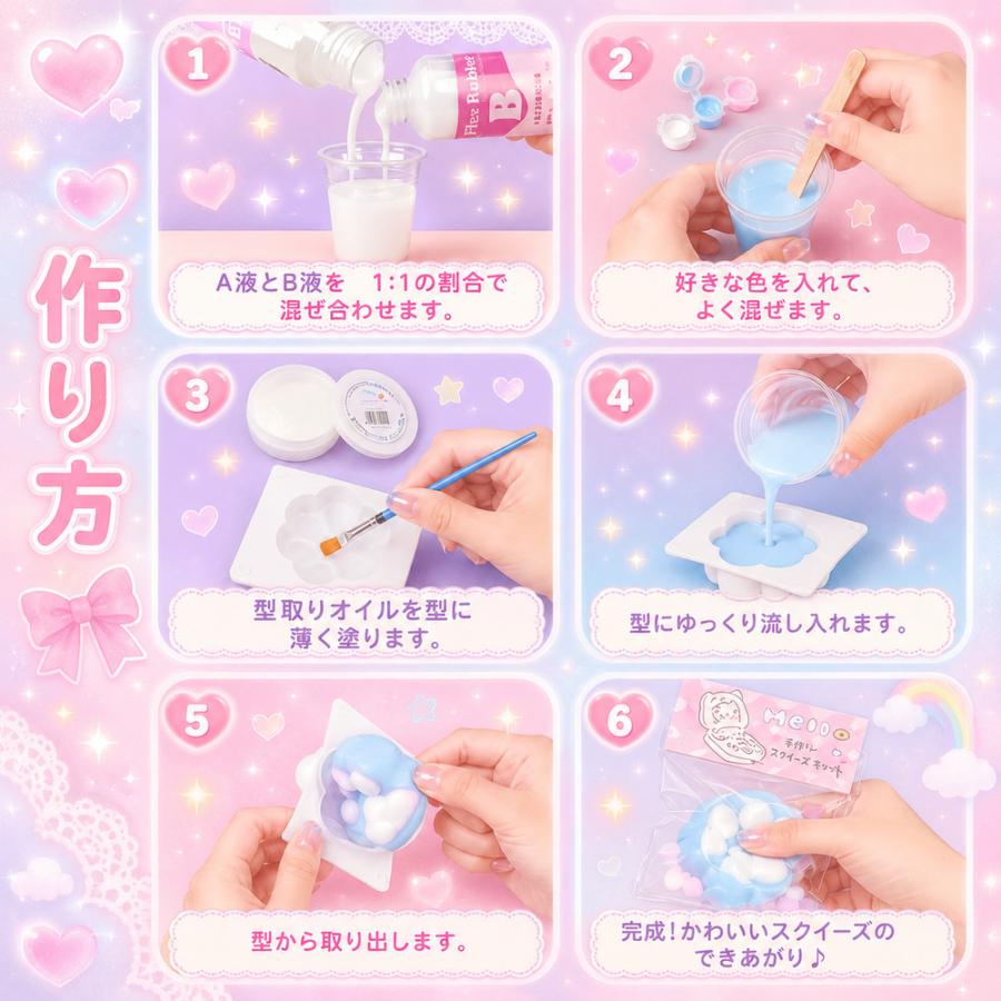 スクイーズ 手作り キット 工作 簡単 ドーナツ デザート 自由研究