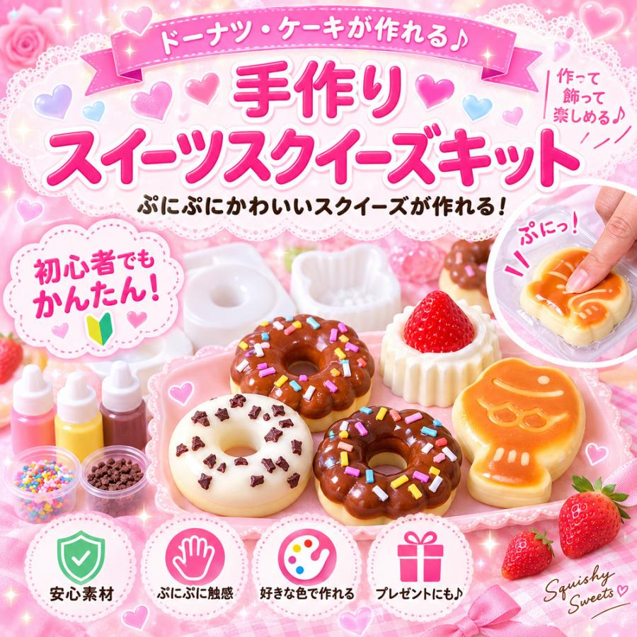【レア】糖糖很甜　シナモ　ドーナツ　スクイーズ　タンタンスタジオ スクイーズキット スイーツ ドーナツ モールド 手作り スクイーズ 工作