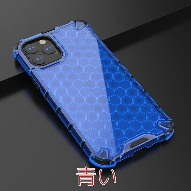 スマホケース iPhone12 Mini スマホカバー ハニカム ヘックス模様 アーマー 頑丈 耐久 青