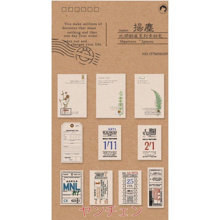 メモパッド 付箋 ジャンクジャーナル スクラップ ブッキング ステーショナリー コラージュ DIY  ヤンチェン